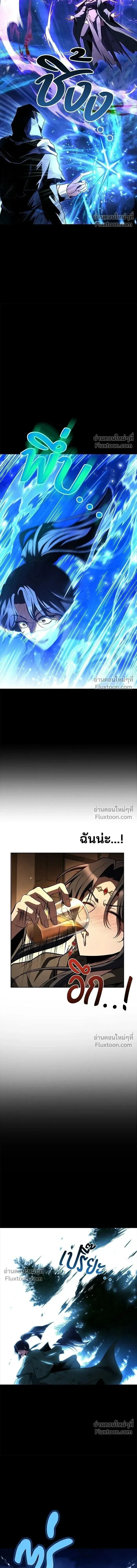 A Wizard’s Restaurant ฉันจะเป็นให้ได้เลยมาสเตอร์เชฟในต่างโลก ตอนที่ 115 หน้า 13