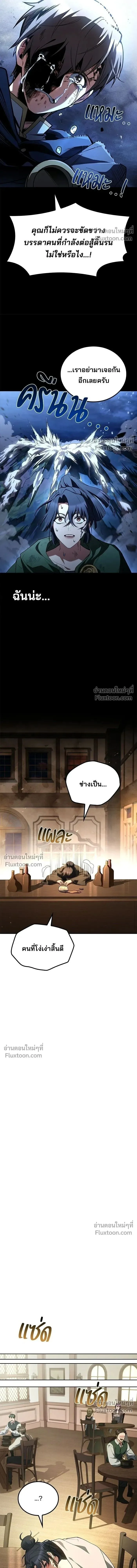 A Wizard’s Restaurant ฉันจะเป็นให้ได้เลยมาสเตอร์เชฟในต่างโลก ตอนที่ 115 หน้า 15