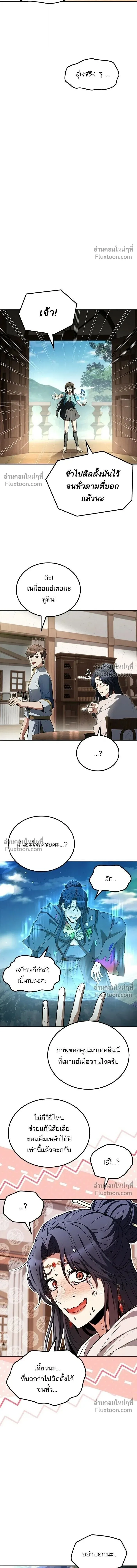 A Wizard’s Restaurant ฉันจะเป็นให้ได้เลยมาสเตอร์เชฟในต่างโลก ตอนที่ 115 หน้า 19