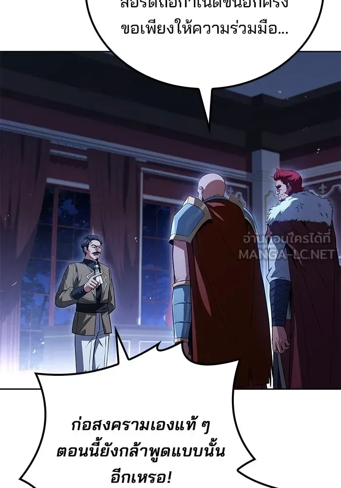 A Wizard’s Restaurant ฉันจะเป็นให้ได้เลยมาสเตอร์เชฟในต่างโลก ตอนที่ 117 หน้า 102