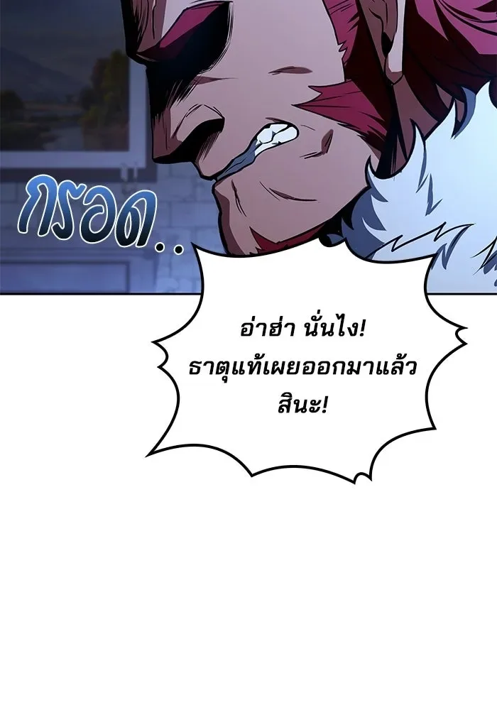 A Wizard’s Restaurant ฉันจะเป็นให้ได้เลยมาสเตอร์เชฟในต่างโลก ตอนที่ 117 หน้า 104