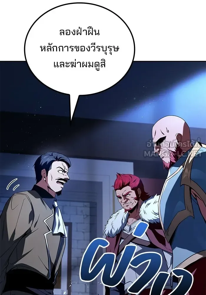 A Wizard’s Restaurant ฉันจะเป็นให้ได้เลยมาสเตอร์เชฟในต่างโลก ตอนที่ 117 หน้า 105