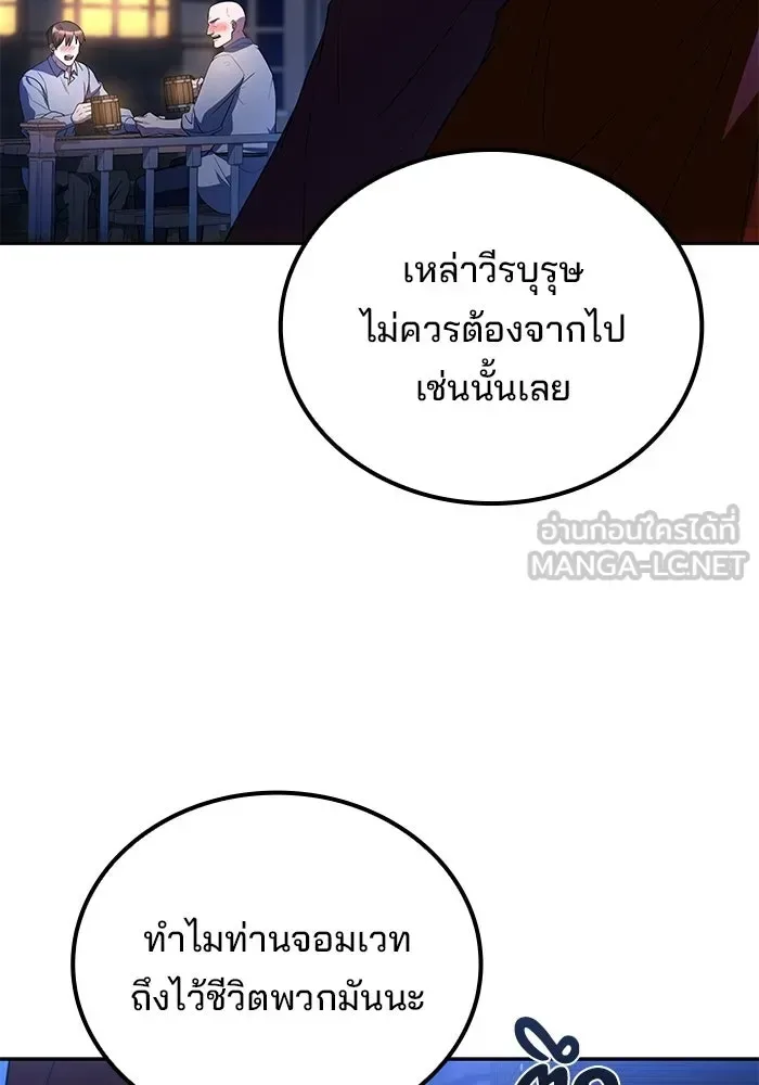 A Wizard’s Restaurant ฉันจะเป็นให้ได้เลยมาสเตอร์เชฟในต่างโลก ตอนที่ 117 หน้า 111