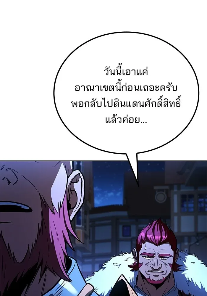 A Wizard’s Restaurant ฉันจะเป็นให้ได้เลยมาสเตอร์เชฟในต่างโลก ตอนที่ 117 หน้า 113