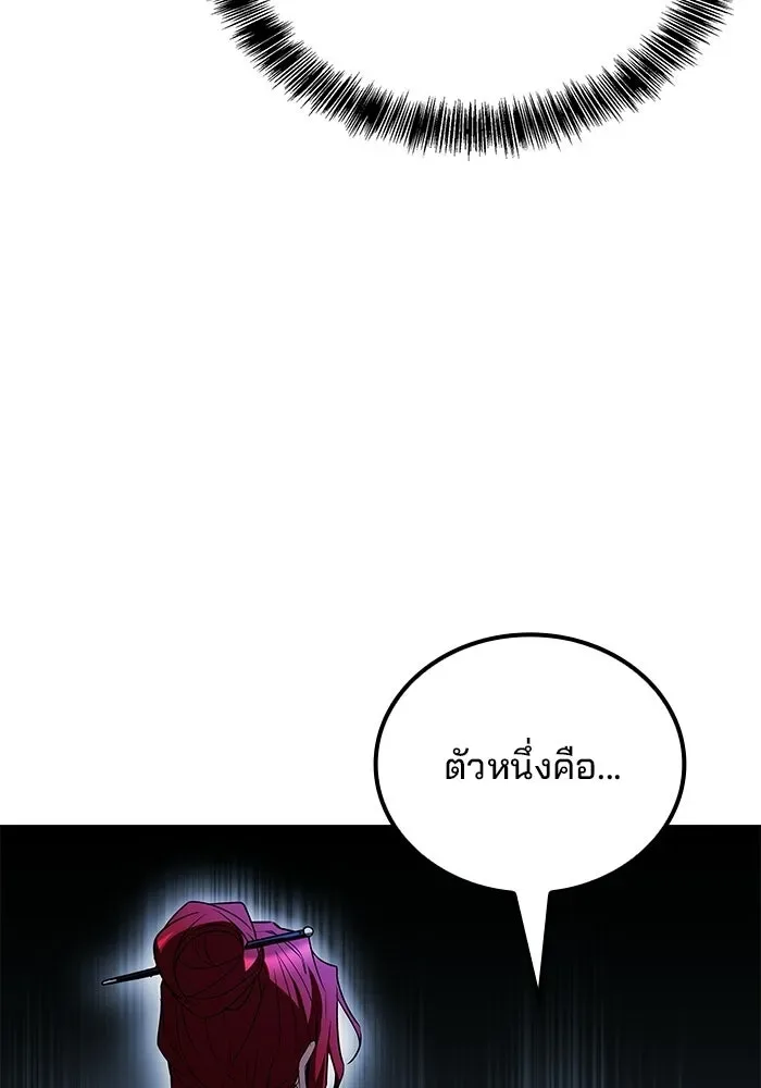A Wizard’s Restaurant ฉันจะเป็นให้ได้เลยมาสเตอร์เชฟในต่างโลก ตอนที่ 117 หน้า 118