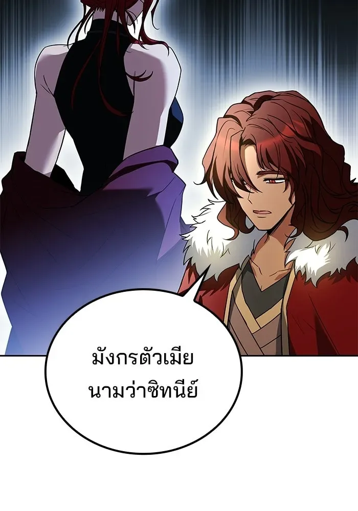 A Wizard’s Restaurant ฉันจะเป็นให้ได้เลยมาสเตอร์เชฟในต่างโลก ตอนที่ 117 หน้า 119
