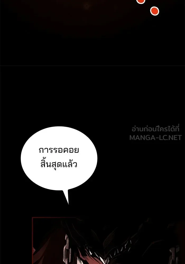 A Wizard’s Restaurant ฉันจะเป็นให้ได้เลยมาสเตอร์เชฟในต่างโลก ตอนที่ 117 หน้า 12