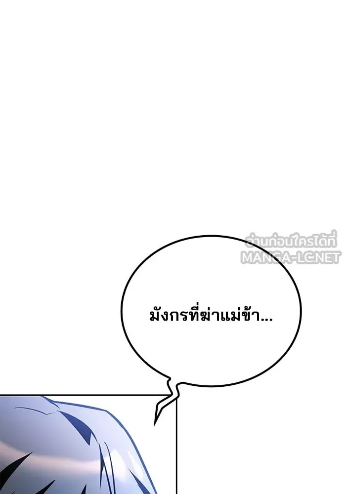 A Wizard’s Restaurant ฉันจะเป็นให้ได้เลยมาสเตอร์เชฟในต่างโลก ตอนที่ 117 หน้า 120
