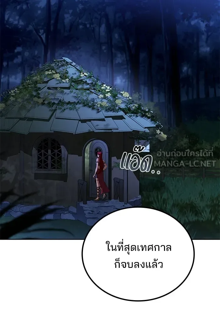A Wizard’s Restaurant ฉันจะเป็นให้ได้เลยมาสเตอร์เชฟในต่างโลก ตอนที่ 117 หน้า 126