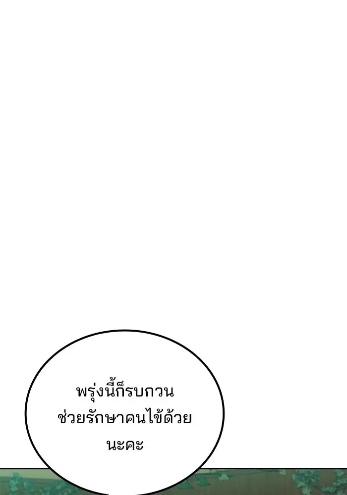 A Wizard’s Restaurant ฉันจะเป็นให้ได้เลยมาสเตอร์เชฟในต่างโลก ตอนที่ 117 หน้า 127
