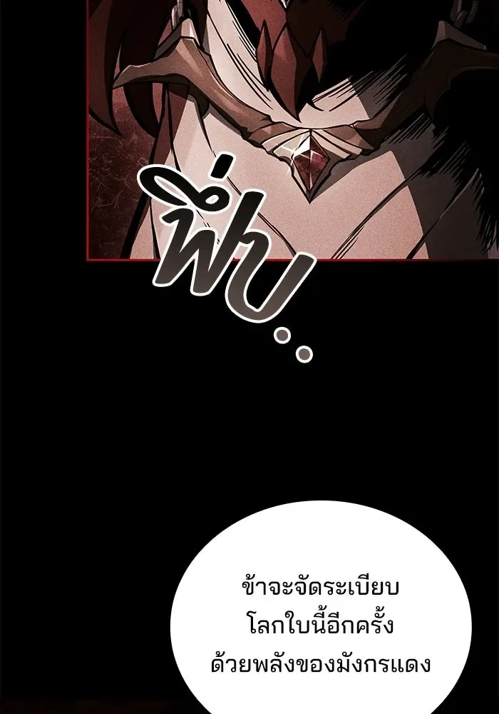 A Wizard’s Restaurant ฉันจะเป็นให้ได้เลยมาสเตอร์เชฟในต่างโลก ตอนที่ 117 หน้า 13