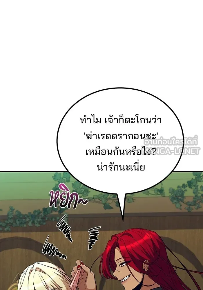 A Wizard’s Restaurant ฉันจะเป็นให้ได้เลยมาสเตอร์เชฟในต่างโลก ตอนที่ 117 หน้า 132