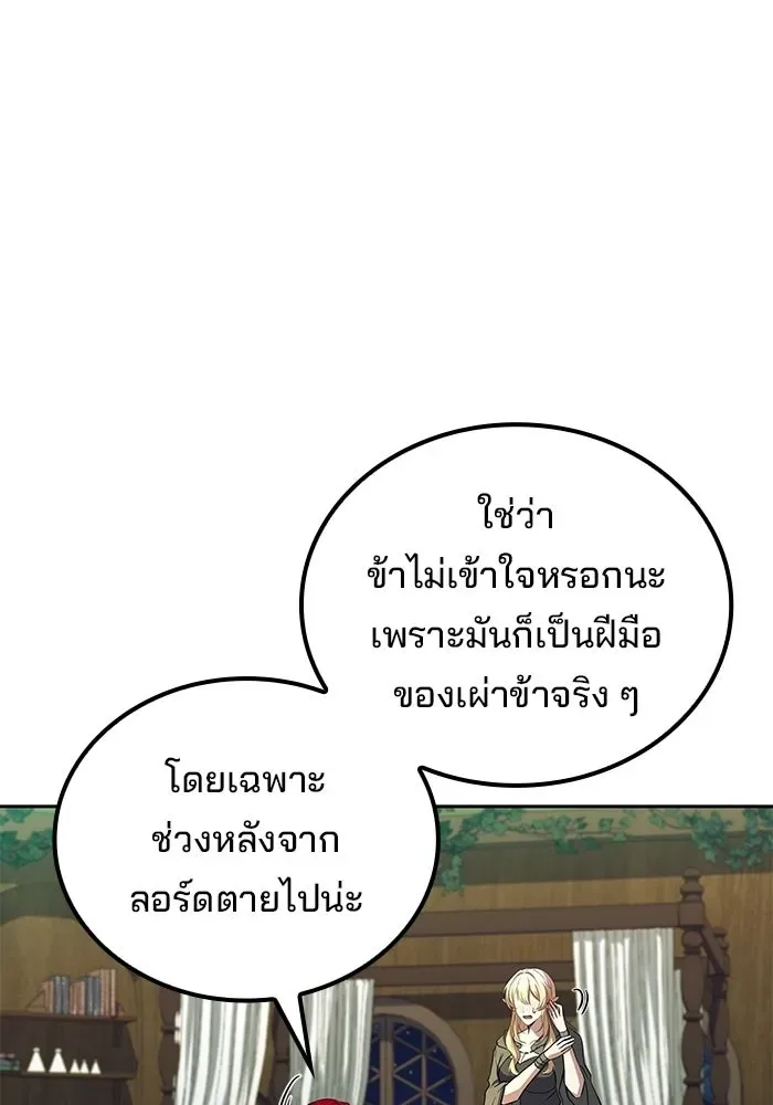 A Wizard’s Restaurant ฉันจะเป็นให้ได้เลยมาสเตอร์เชฟในต่างโลก ตอนที่ 117 หน้า 134