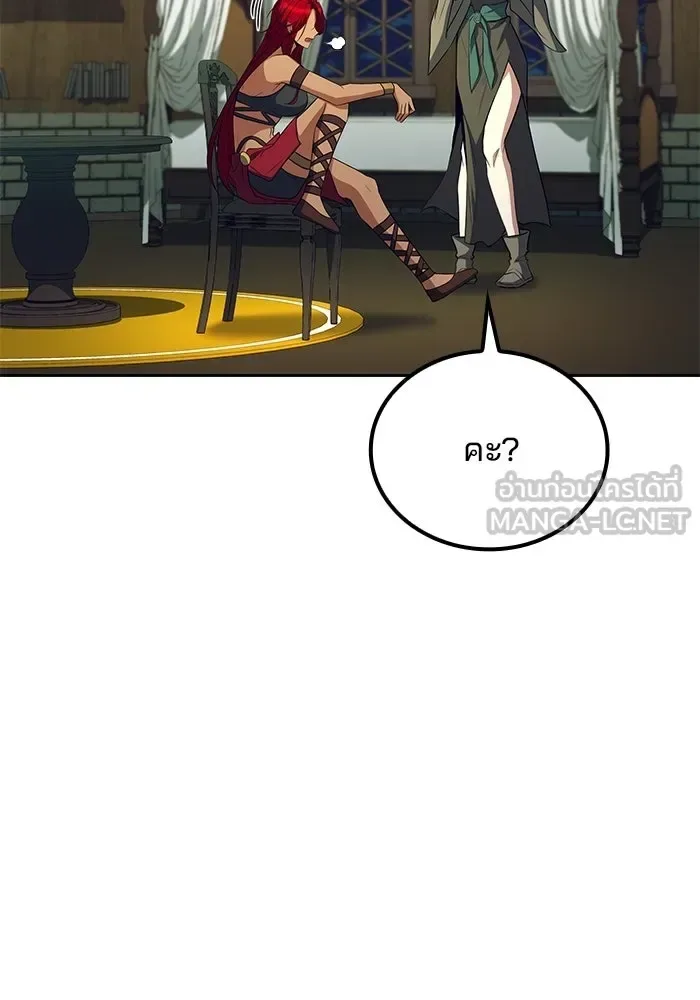 A Wizard’s Restaurant ฉันจะเป็นให้ได้เลยมาสเตอร์เชฟในต่างโลก ตอนที่ 117 หน้า 135
