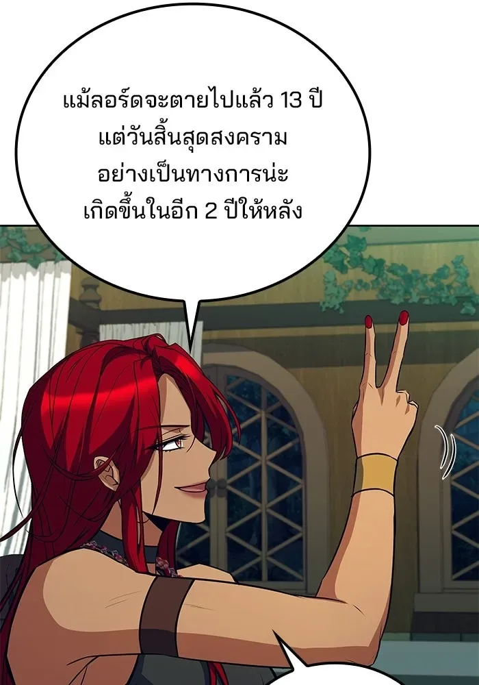 A Wizard’s Restaurant ฉันจะเป็นให้ได้เลยมาสเตอร์เชฟในต่างโลก ตอนที่ 117 หน้า 136