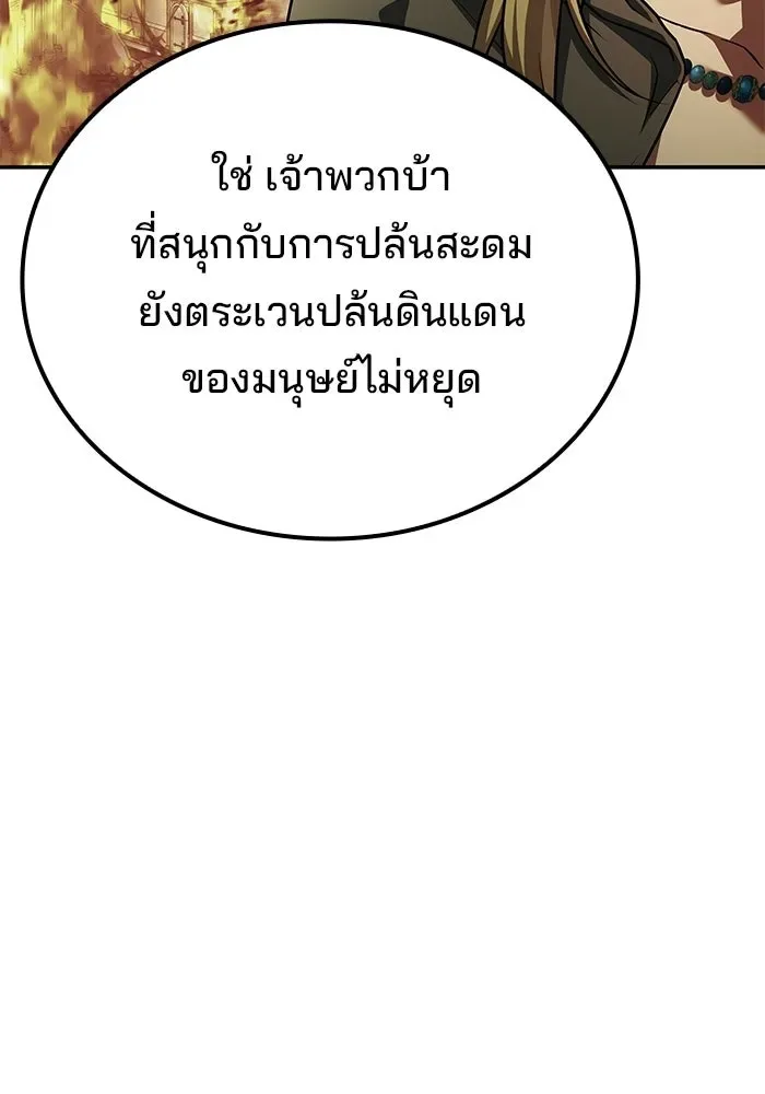 A Wizard’s Restaurant ฉันจะเป็นให้ได้เลยมาสเตอร์เชฟในต่างโลก ตอนที่ 117 หน้า 139