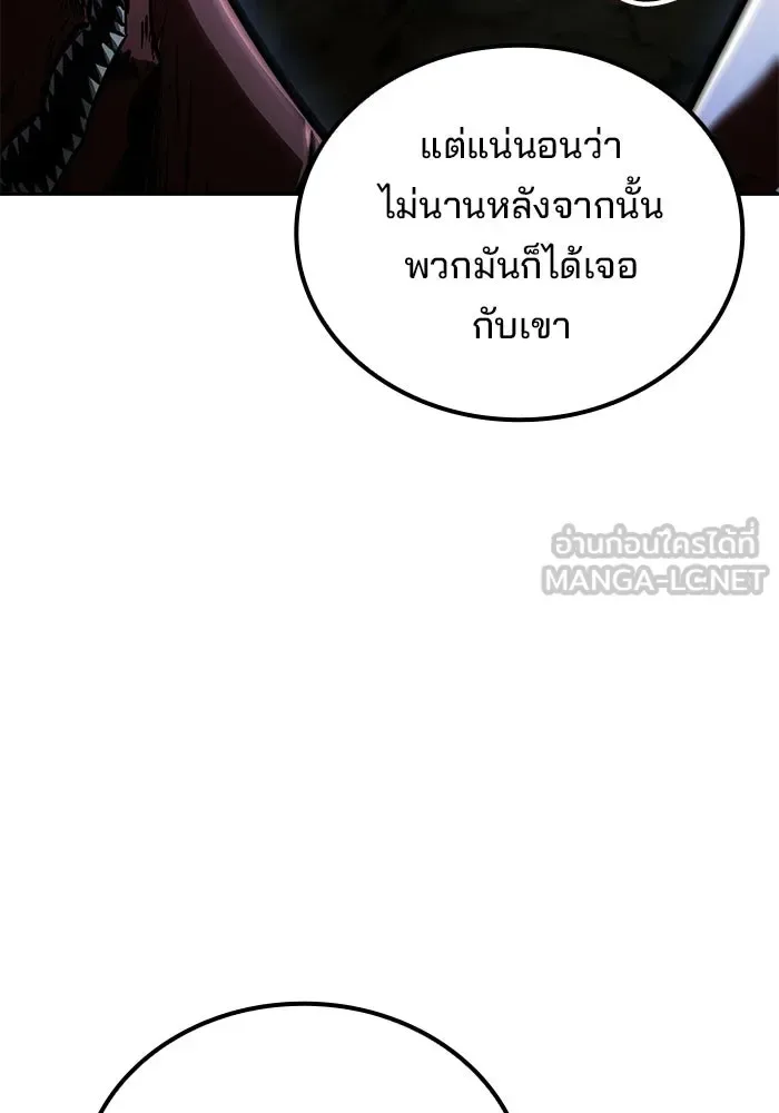 A Wizard’s Restaurant ฉันจะเป็นให้ได้เลยมาสเตอร์เชฟในต่างโลก ตอนที่ 117 หน้า 141