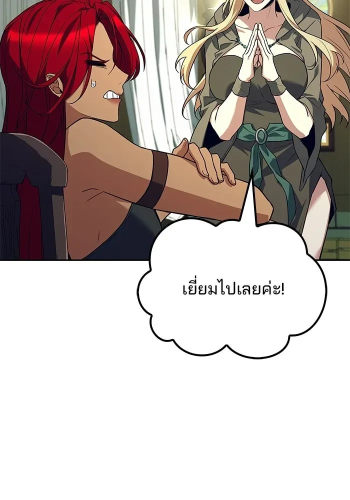 A Wizard’s Restaurant ฉันจะเป็นให้ได้เลยมาสเตอร์เชฟในต่างโลก ตอนที่ 117 หน้า 149