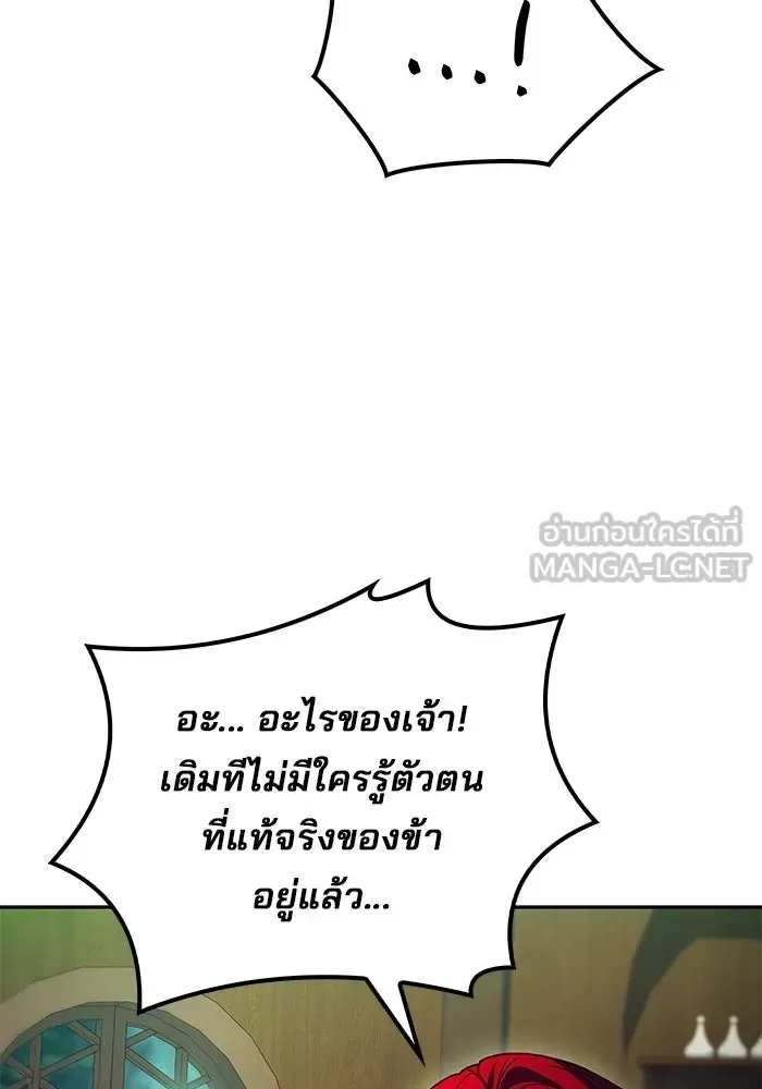 A Wizard’s Restaurant ฉันจะเป็นให้ได้เลยมาสเตอร์เชฟในต่างโลก ตอนที่ 117 หน้า 153