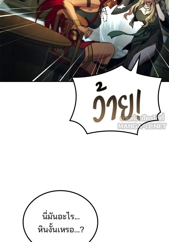 A Wizard’s Restaurant ฉันจะเป็นให้ได้เลยมาสเตอร์เชฟในต่างโลก ตอนที่ 117 หน้า 156