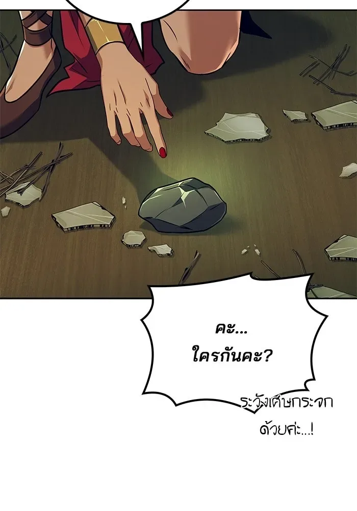 A Wizard’s Restaurant ฉันจะเป็นให้ได้เลยมาสเตอร์เชฟในต่างโลก ตอนที่ 117 หน้า 157