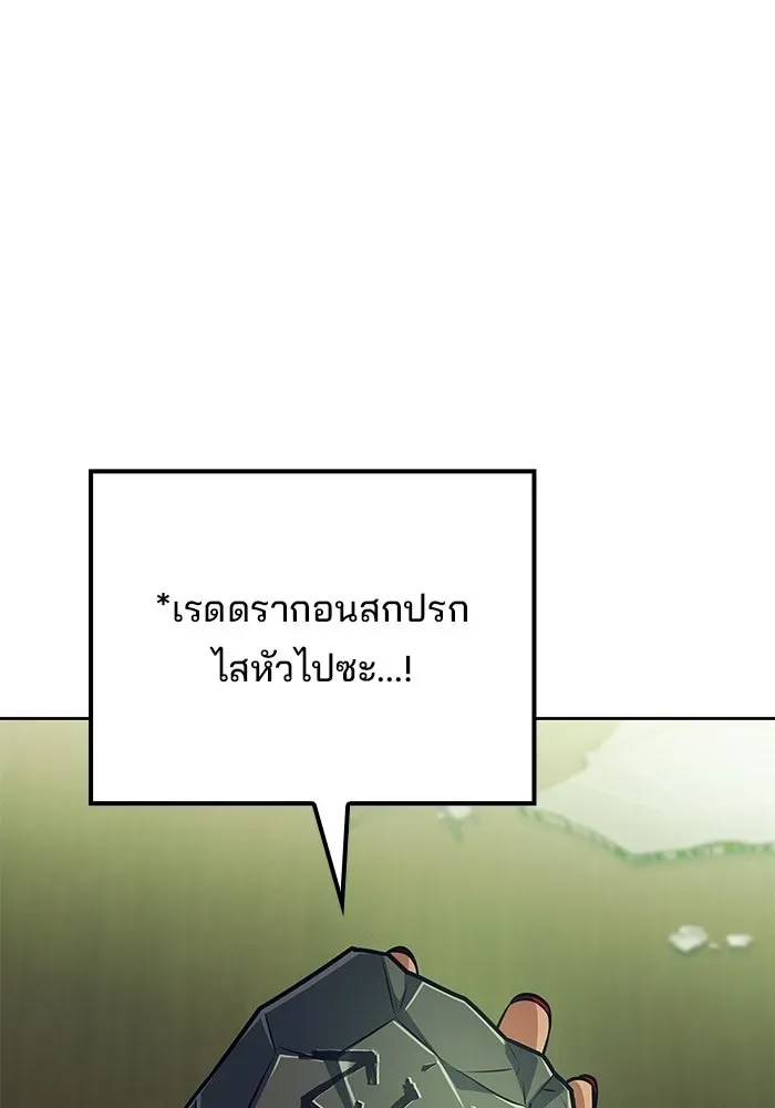 A Wizard’s Restaurant ฉันจะเป็นให้ได้เลยมาสเตอร์เชฟในต่างโลก ตอนที่ 117 หน้า 158