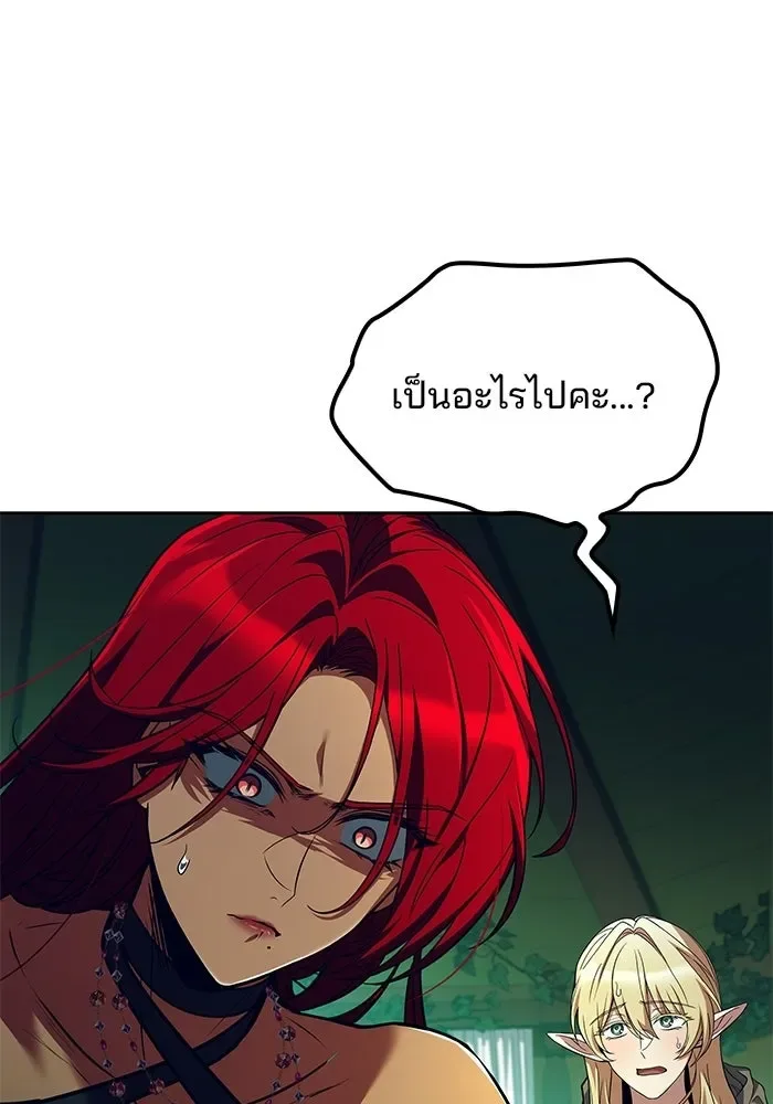 A Wizard’s Restaurant ฉันจะเป็นให้ได้เลยมาสเตอร์เชฟในต่างโลก ตอนที่ 117 หน้า 160