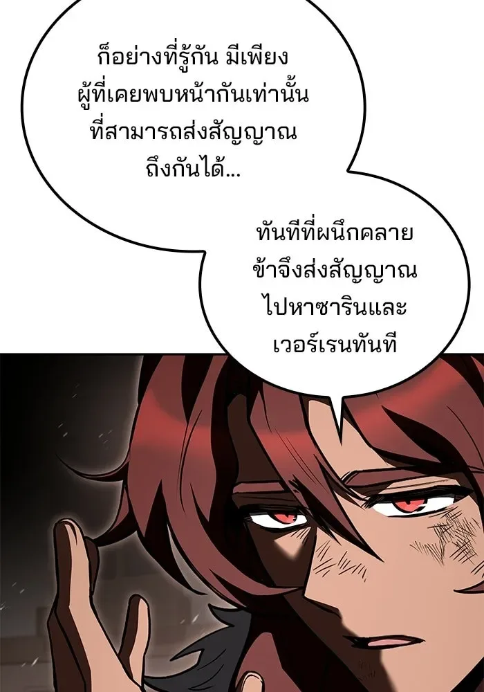 A Wizard’s Restaurant ฉันจะเป็นให้ได้เลยมาสเตอร์เชฟในต่างโลก ตอนที่ 117 หน้า 17
