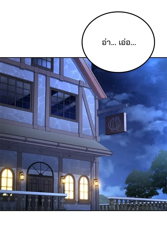 A Wizard’s Restaurant ฉันจะเป็นให้ได้เลยมาสเตอร์เชฟในต่างโลก ตอนที่ 117 หน้า 2