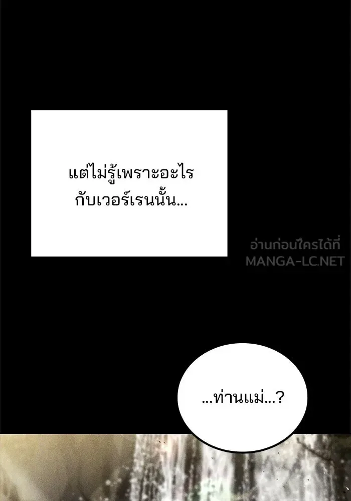A Wizard’s Restaurant ฉันจะเป็นให้ได้เลยมาสเตอร์เชฟในต่างโลก ตอนที่ 117 หน้า 21
