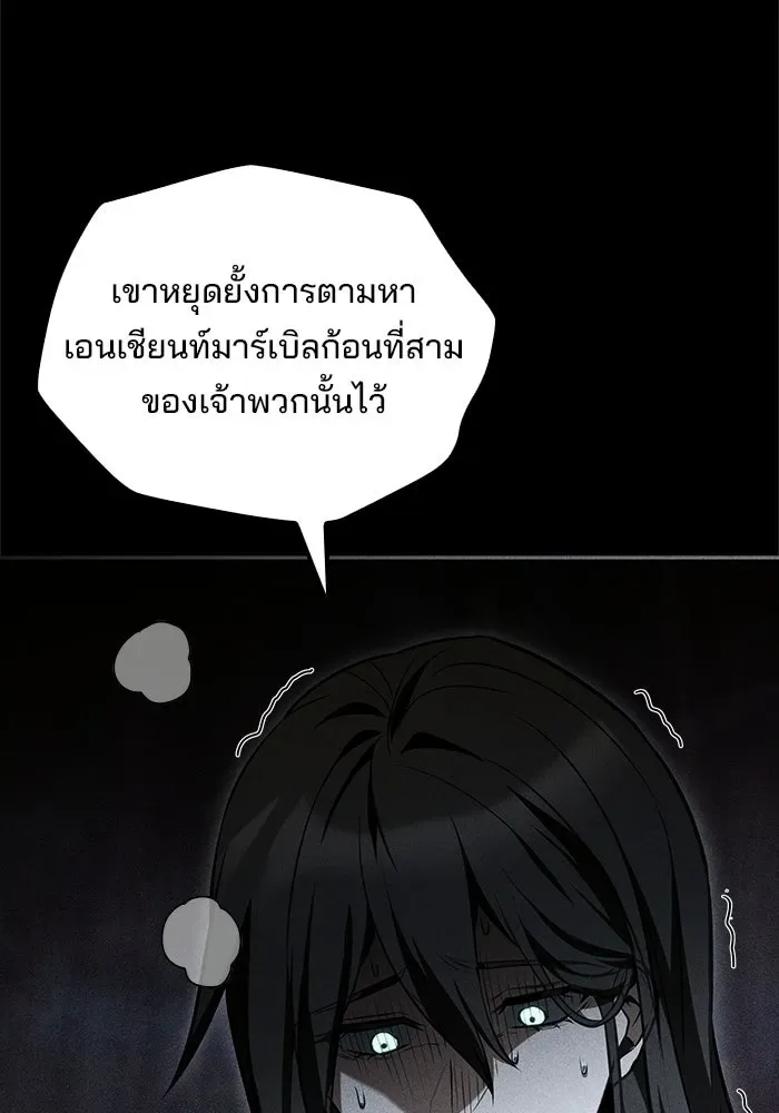 A Wizard’s Restaurant ฉันจะเป็นให้ได้เลยมาสเตอร์เชฟในต่างโลก ตอนที่ 117 หน้า 23