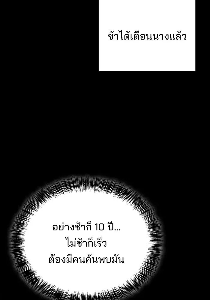 A Wizard’s Restaurant ฉันจะเป็นให้ได้เลยมาสเตอร์เชฟในต่างโลก ตอนที่ 117 หน้า 28