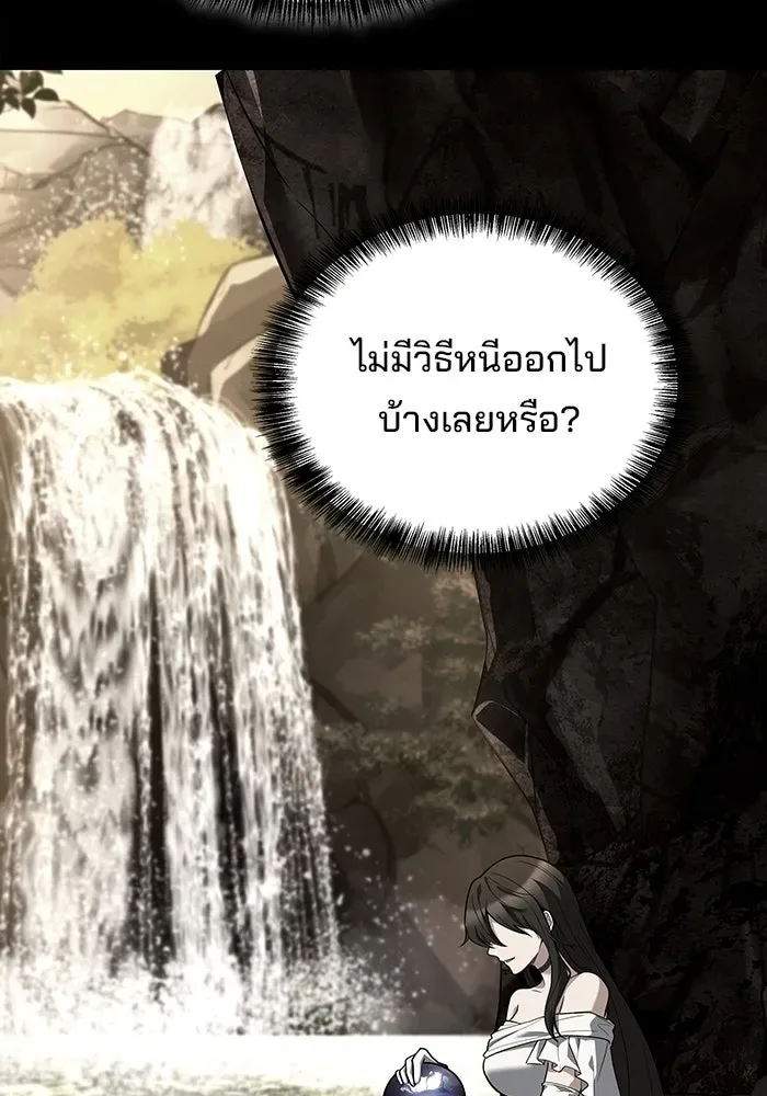 A Wizard’s Restaurant ฉันจะเป็นให้ได้เลยมาสเตอร์เชฟในต่างโลก ตอนที่ 117 หน้า 29