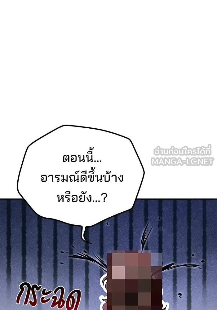 A Wizard’s Restaurant ฉันจะเป็นให้ได้เลยมาสเตอร์เชฟในต่างโลก ตอนที่ 117 หน้า 3