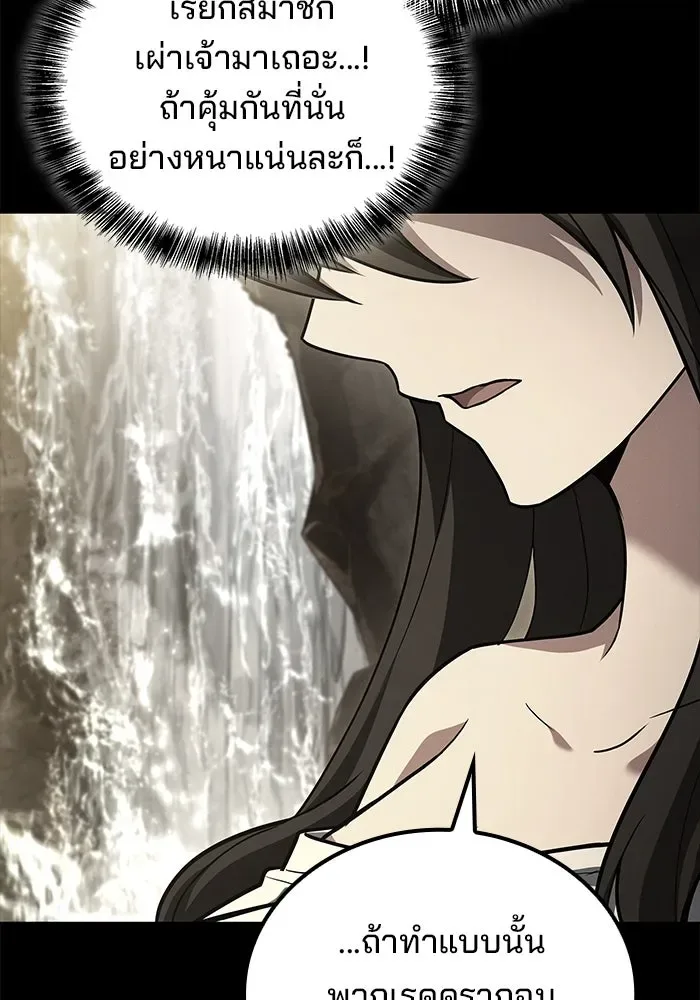 A Wizard’s Restaurant ฉันจะเป็นให้ได้เลยมาสเตอร์เชฟในต่างโลก ตอนที่ 117 หน้า 31