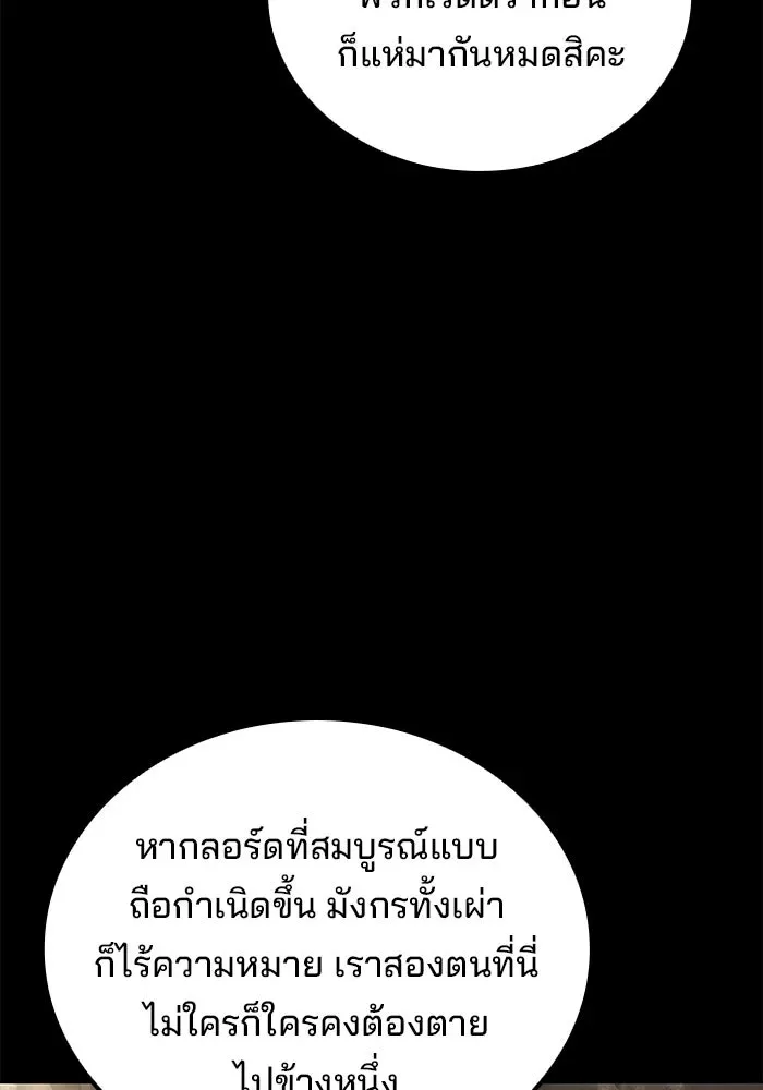 A Wizard’s Restaurant ฉันจะเป็นให้ได้เลยมาสเตอร์เชฟในต่างโลก ตอนที่ 117 หน้า 32