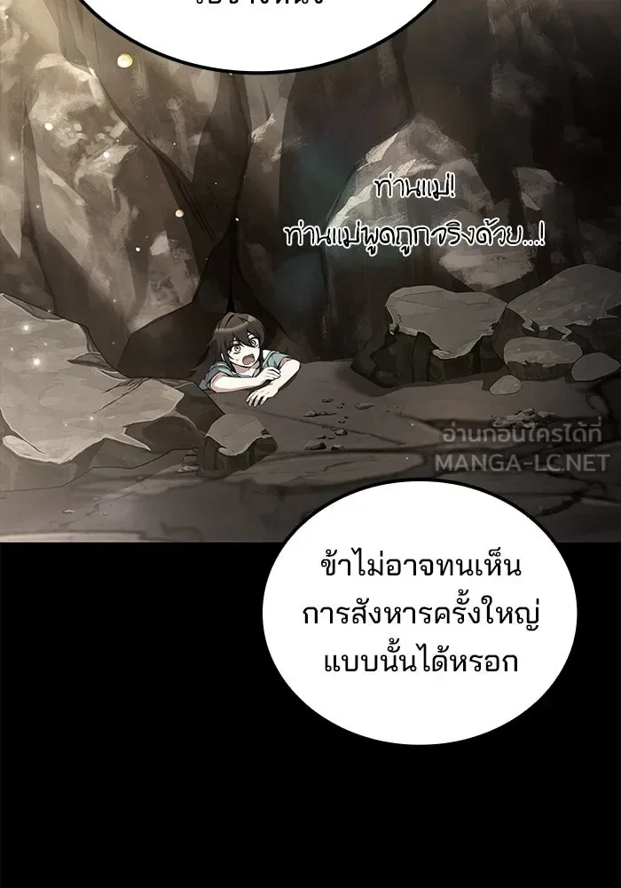 A Wizard’s Restaurant ฉันจะเป็นให้ได้เลยมาสเตอร์เชฟในต่างโลก ตอนที่ 117 หน้า 33