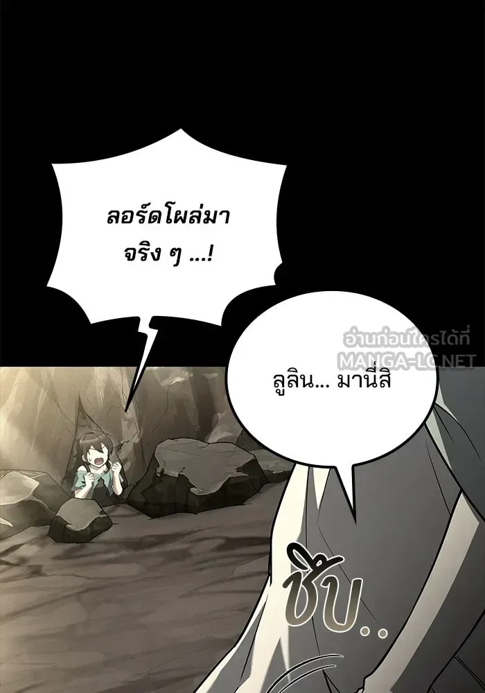 A Wizard’s Restaurant ฉันจะเป็นให้ได้เลยมาสเตอร์เชฟในต่างโลก ตอนที่ 117 หน้า 36