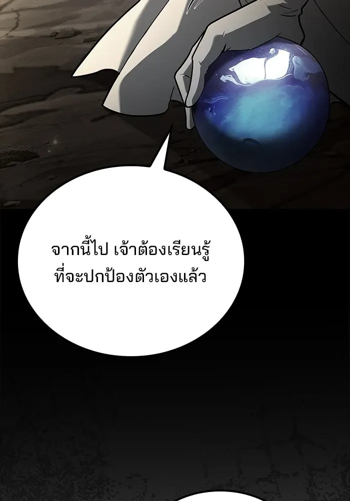 A Wizard’s Restaurant ฉันจะเป็นให้ได้เลยมาสเตอร์เชฟในต่างโลก ตอนที่ 117 หน้า 37