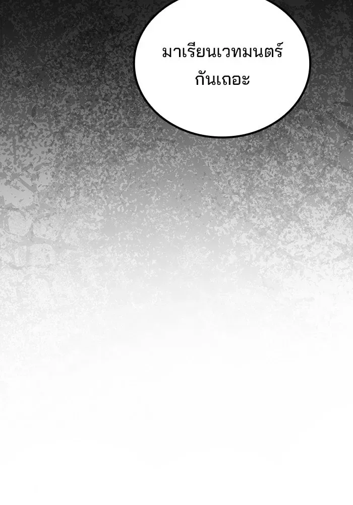 A Wizard’s Restaurant ฉันจะเป็นให้ได้เลยมาสเตอร์เชฟในต่างโลก ตอนที่ 117 หน้า 38