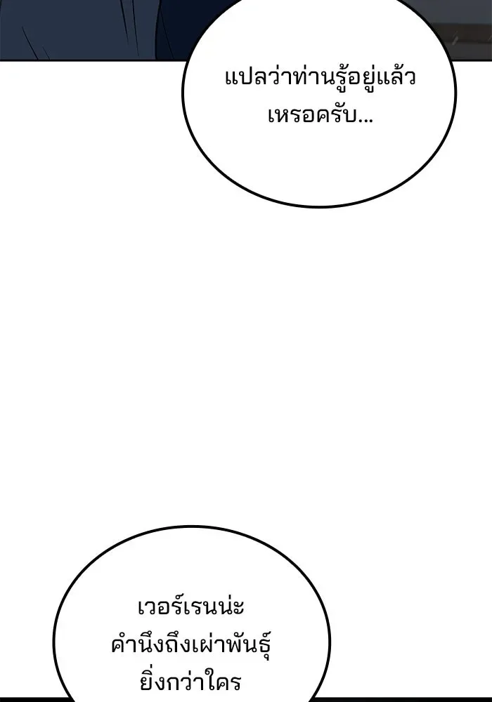 A Wizard’s Restaurant ฉันจะเป็นให้ได้เลยมาสเตอร์เชฟในต่างโลก ตอนที่ 117 หน้า 40