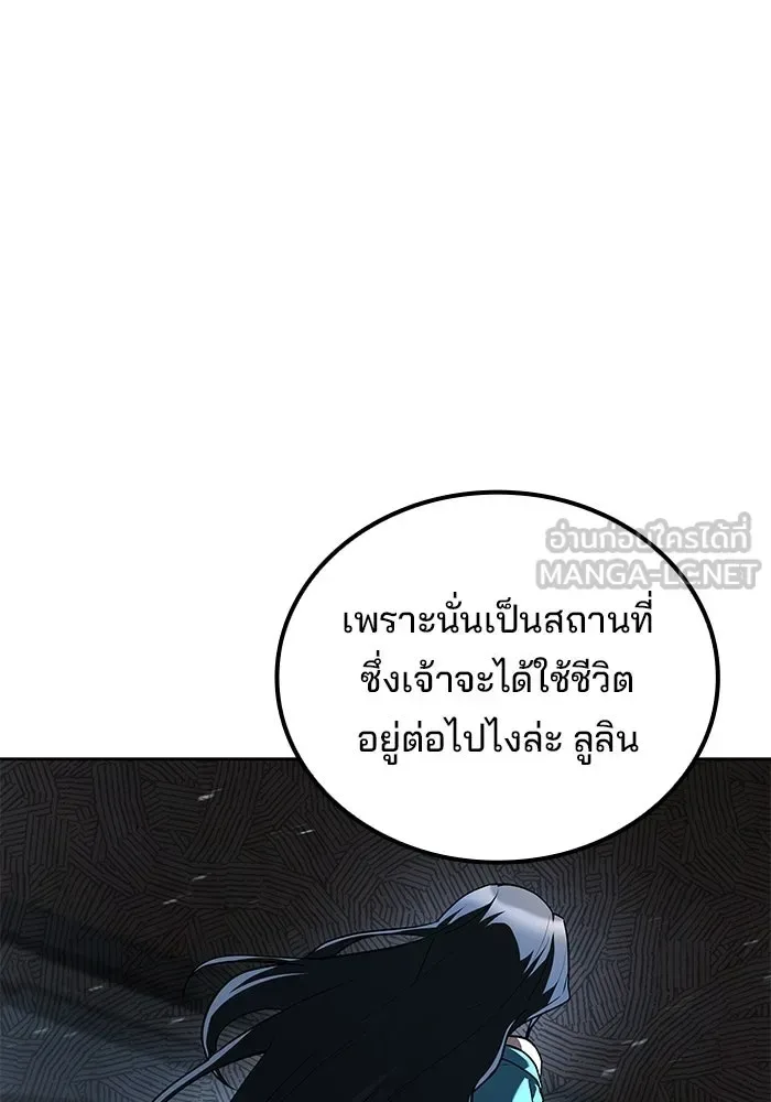 A Wizard’s Restaurant ฉันจะเป็นให้ได้เลยมาสเตอร์เชฟในต่างโลก ตอนที่ 117 หน้า 42