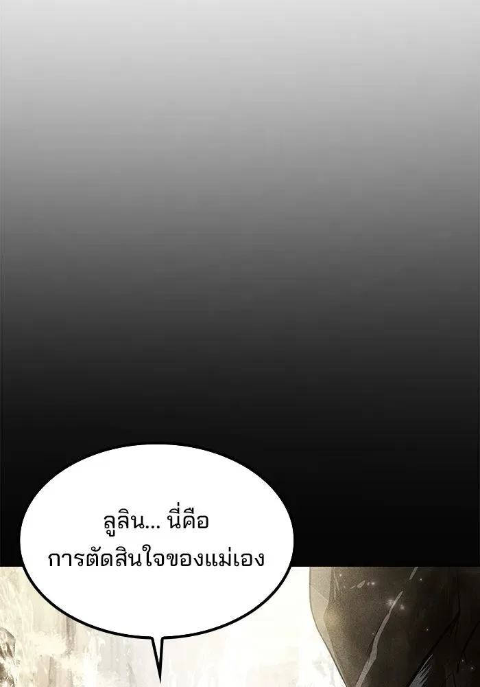 A Wizard’s Restaurant ฉันจะเป็นให้ได้เลยมาสเตอร์เชฟในต่างโลก ตอนที่ 117 หน้า 44