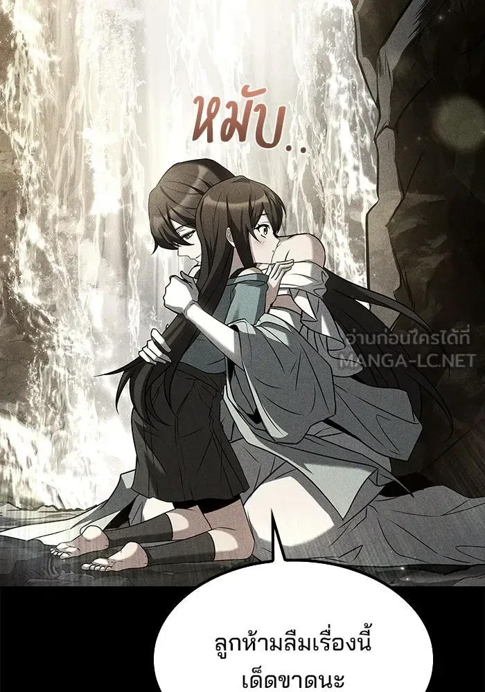A Wizard’s Restaurant ฉันจะเป็นให้ได้เลยมาสเตอร์เชฟในต่างโลก ตอนที่ 117 หน้า 45