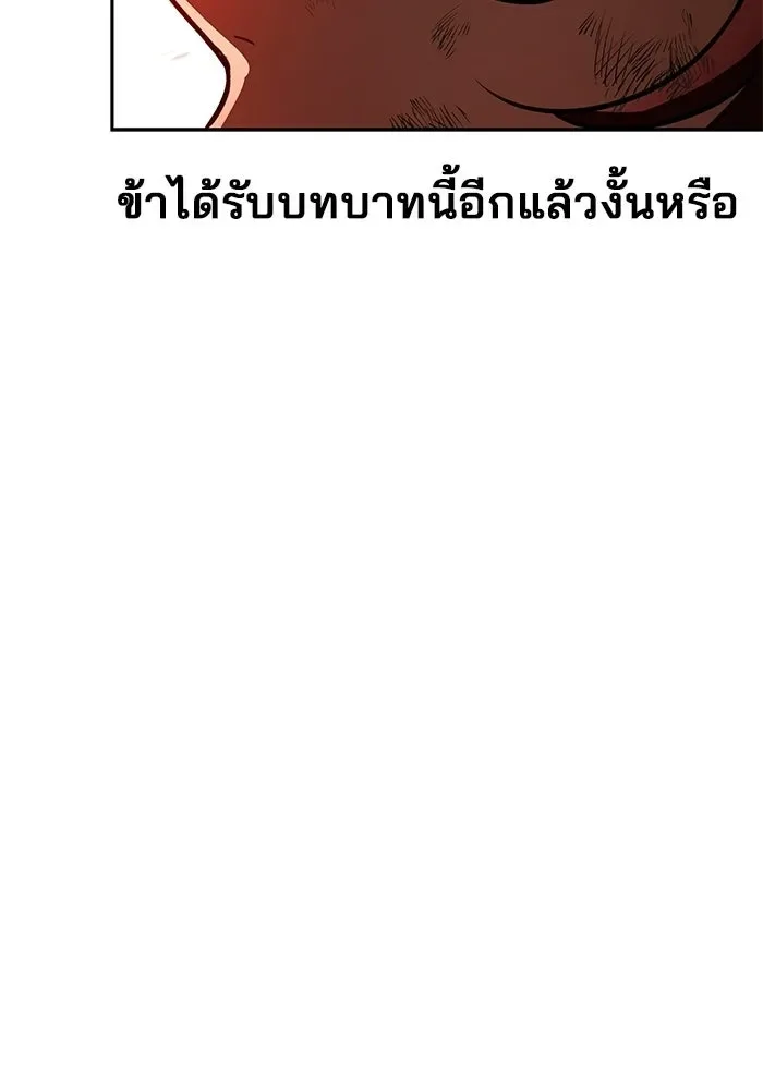 A Wizard’s Restaurant ฉันจะเป็นให้ได้เลยมาสเตอร์เชฟในต่างโลก ตอนที่ 117 หน้า 55