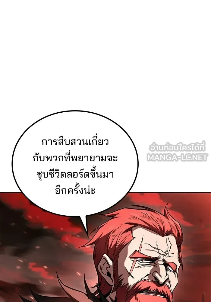A Wizard’s Restaurant ฉันจะเป็นให้ได้เลยมาสเตอร์เชฟในต่างโลก ตอนที่ 117 หน้า 63