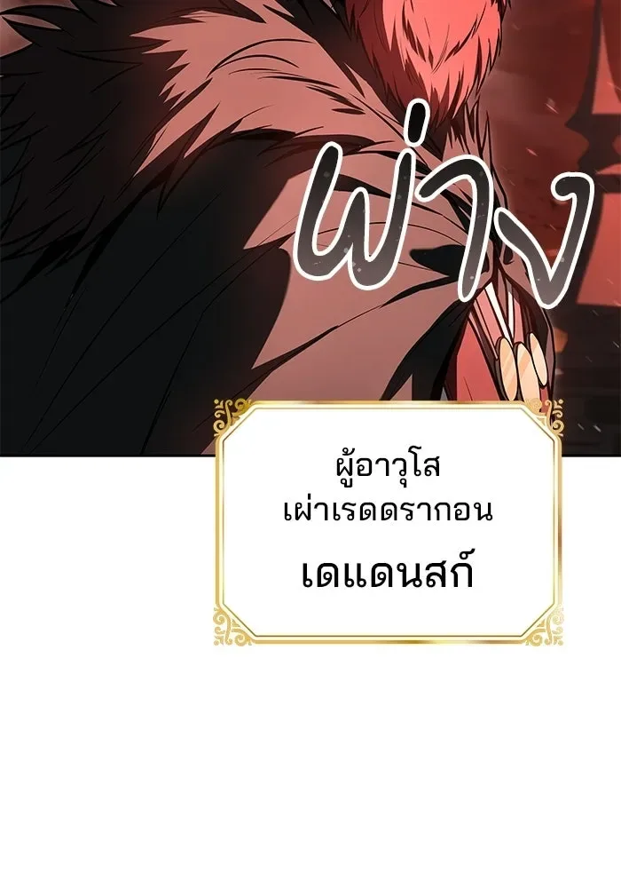 A Wizard’s Restaurant ฉันจะเป็นให้ได้เลยมาสเตอร์เชฟในต่างโลก ตอนที่ 117 หน้า 64