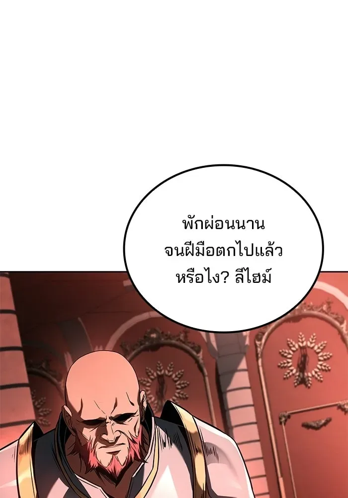 A Wizard’s Restaurant ฉันจะเป็นให้ได้เลยมาสเตอร์เชฟในต่างโลก ตอนที่ 117 หน้า 65