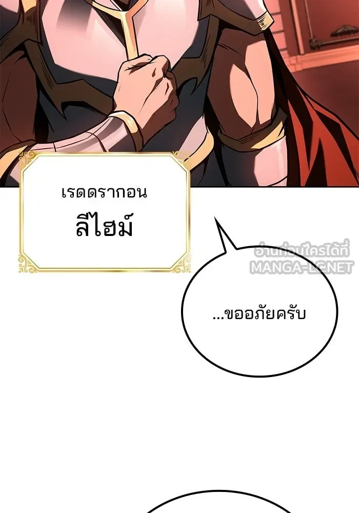 A Wizard’s Restaurant ฉันจะเป็นให้ได้เลยมาสเตอร์เชฟในต่างโลก ตอนที่ 117 หน้า 66