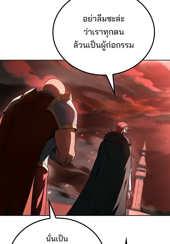 A Wizard’s Restaurant ฉันจะเป็นให้ได้เลยมาสเตอร์เชฟในต่างโลก ตอนที่ 117 หน้า 67